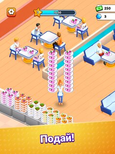 Suzy's Restaurant: Food Empire 15.0.0. Скриншот 12