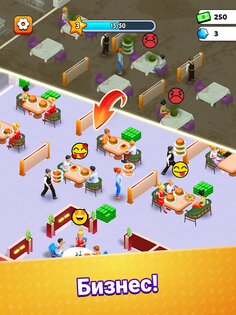 Suzy's Restaurant: Food Empire 15.0.0. Скриншот 15