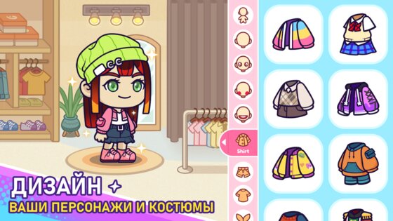 Avatar Life World: My Story 2.4.4. Скриншот 1