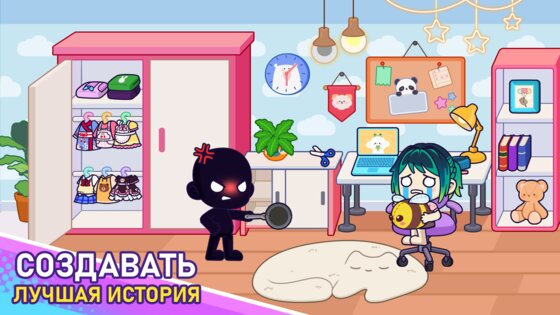 Avatar Life World: My Story 2.4.4. Скриншот 6