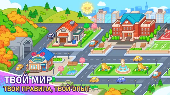 Avatar Life World: My Story 2.4.4. Скриншот 16