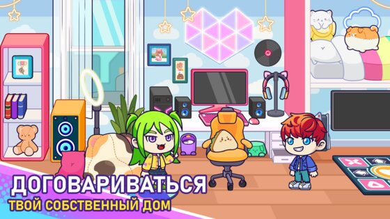 Avatar Life World: My Story 2.4.4. Скриншот 18
