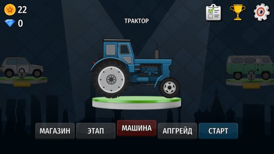 Hill Dash Racing Русские тачки 2.1.1. Скриншот 23