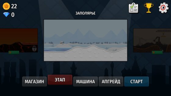 Hill Dash Racing Русские тачки 2.1.1. Скриншот 25