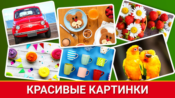 Найдите отличие: найдите его 2.3.9. Скриншот 24