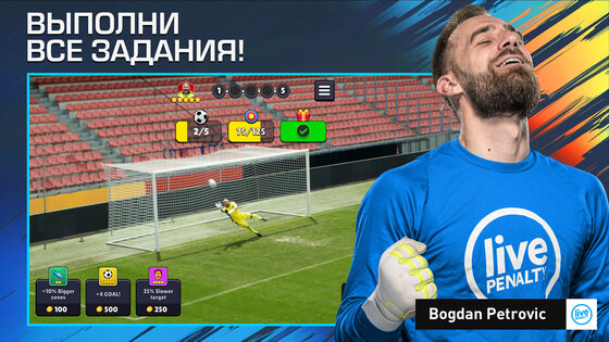 Live Penalty 2025.4.2. Скриншот 3