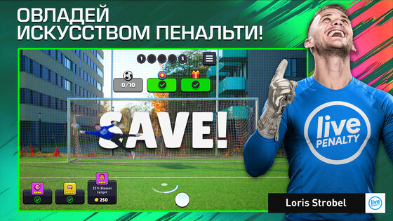 Live Penalty 2025.4.2. Скриншот 7