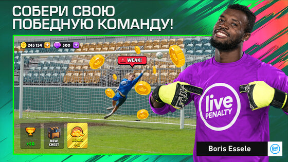 Live Penalty 2025.4.2. Скриншот 9