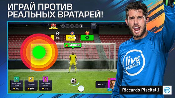 Live Penalty 2025.4.2. Скриншот 11
