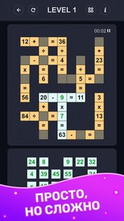 Игра Слияние Блоков 2048 5.2.0. Скриншот 4