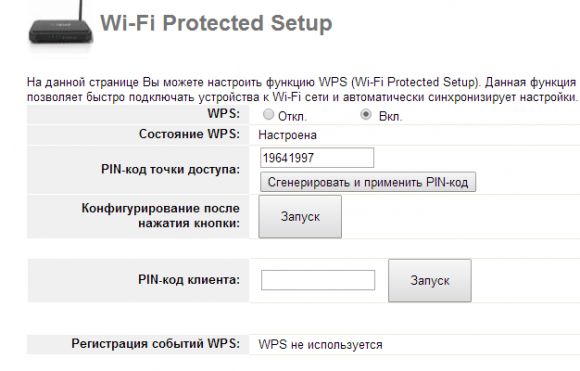 Kali Linux: Взлом Wi-Fi по протоколу WPS