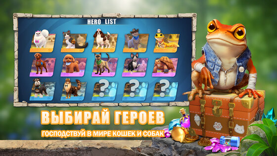 CatDog World 1.6.112.1761103784. Скриншот 4