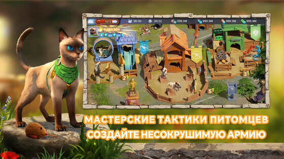 CatDog World 1.6.112.1761103784. Скриншот 10