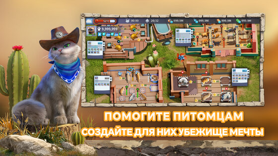 CatDog World 1.6.112.1761103784. Скриншот 12