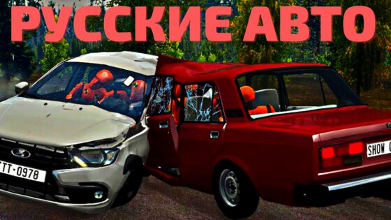 АВТОВАЗ КРАШ ТЕСТ СИМУЛЯТОР 2.0. Скриншот 2
