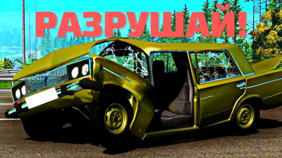 АВТОВАЗ КРАШ ТЕСТ СИМУЛЯТОР 2.0. Скриншот 5