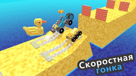 Craftify Car 2.0.16. Скриншот 8