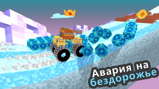 Craftify Car 2.0.16. Скриншот 15