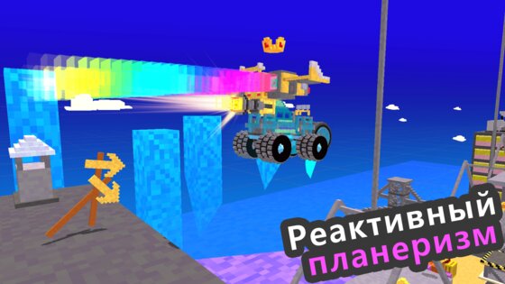Craftify Car 2.0.16. Скриншот 22
