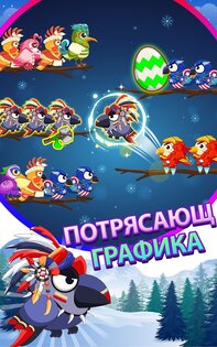 Bird Sort 2: Color Puzzle 4.0.0. Скриншот 21
