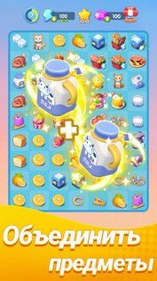 Merge Restyle 1.27.02. Скриншот 8