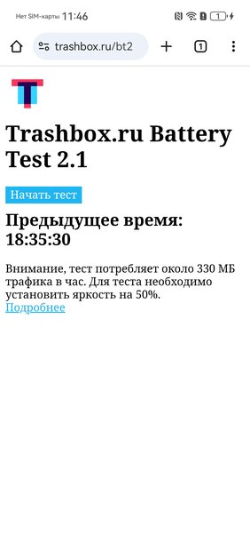 Сравнение автономности флагмана Huawei: эмуляторы Google-сервисов microG и GBox