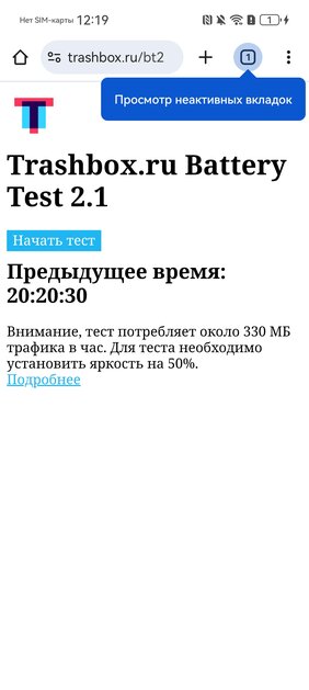 Сравнение автономности флагмана Huawei: эмуляторы Google-сервисов microG и GBox