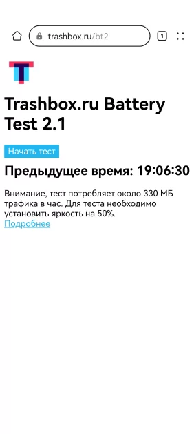 Сравнение автономности флагмана Huawei: эмуляторы Google-сервисов microG и GBox