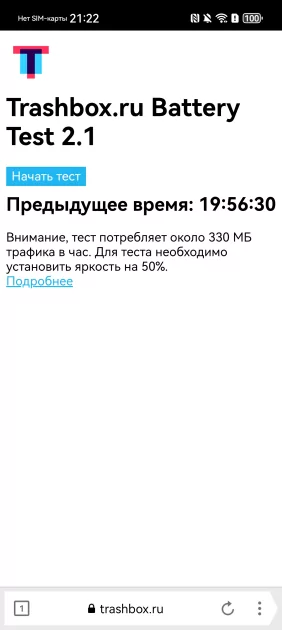 Сравнение автономности флагмана Huawei: эмуляторы Google-сервисов microG и GBox