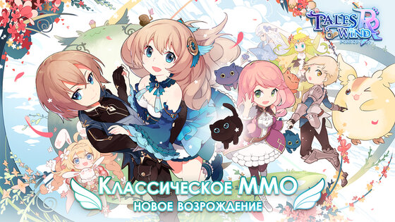 Tales of Wind: Radiant Rebirth 1.1.3. Скриншот 11
