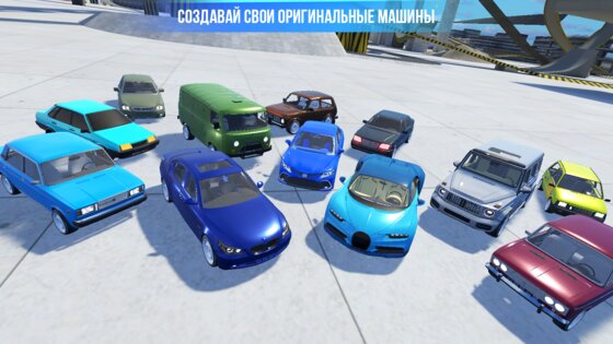 Краш Тест Симулятор Авто ВАЗ 1.1.0. Скриншот 10