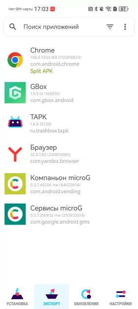 Сравнение автономности флагмана Huawei: эмуляторы Google-сервисов microG и GBox