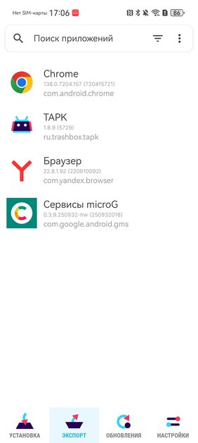 Сравнение автономности флагмана Huawei: эмуляторы Google-сервисов microG и GBox