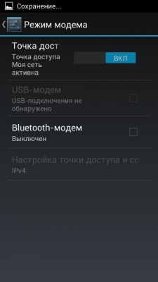 Играемся с Wi-Fi #5: Раздача трафика на другие устройства