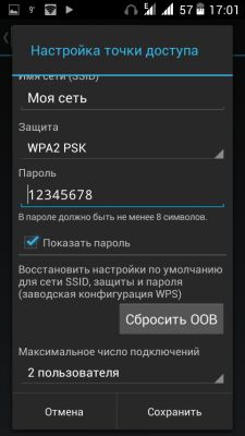 Играемся с Wi-Fi #5: Раздача трафика на другие устройства