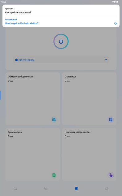 Этот недорогой планшет приятно удивил (искал себе для фильмов) — обзор Infinix XPAD 20 — Прошивка. 7