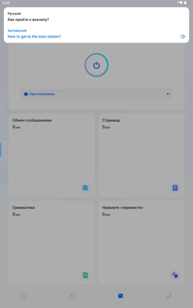 Этот недорогой планшет приятно удивил (искал себе для фильмов) — обзор Infinix XPAD 20 — Прошивка. 7