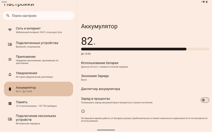 Этот недорогой планшет приятно удивил (искал себе для фильмов) — обзор Infinix XPAD 20 — Прошивка. 10