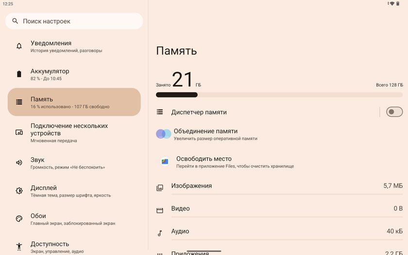 Этот недорогой планшет приятно удивил (искал себе для фильмов) — обзор Infinix XPAD 20 — Прошивка. 11