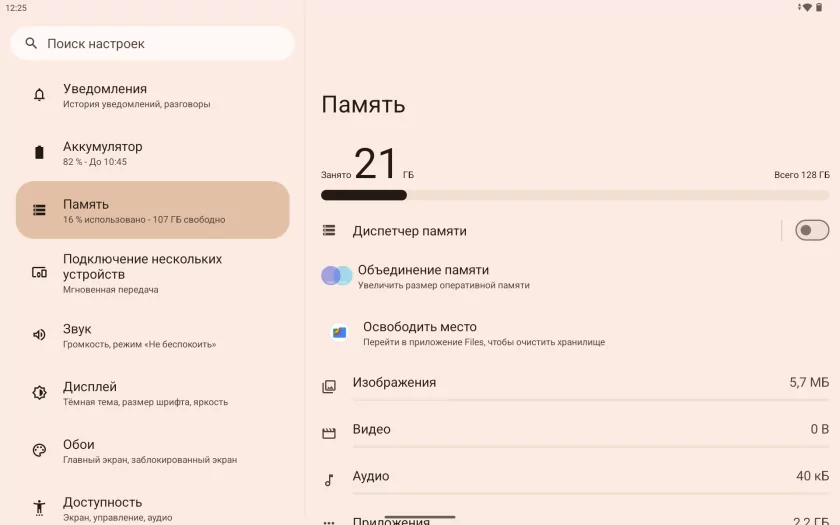 Этот недорогой планшет приятно удивил (искал себе для фильмов) — обзор Infinix XPAD 20 — Прошивка. 11