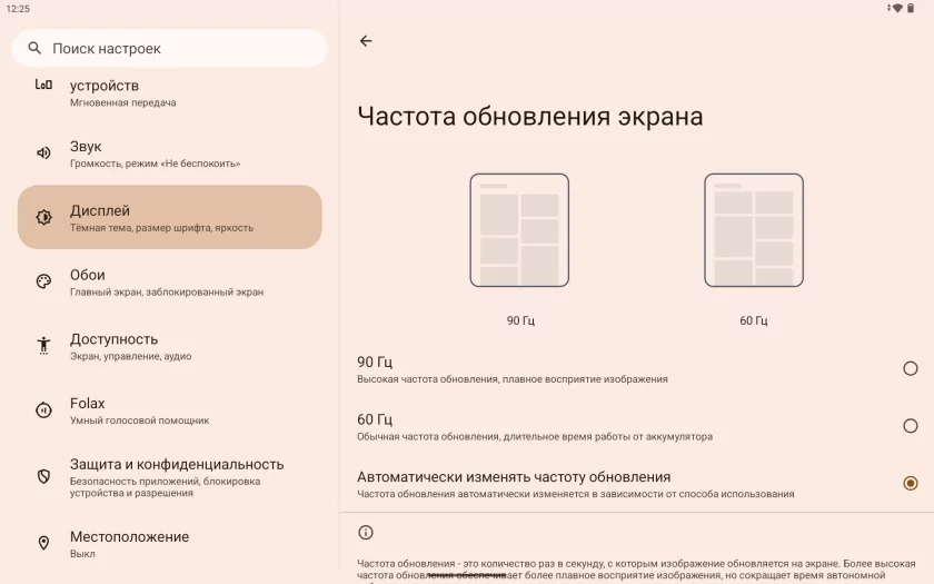 Этот недорогой планшет приятно удивил (искал себе для фильмов) — обзор Infinix XPAD 20 — Прошивка. 12