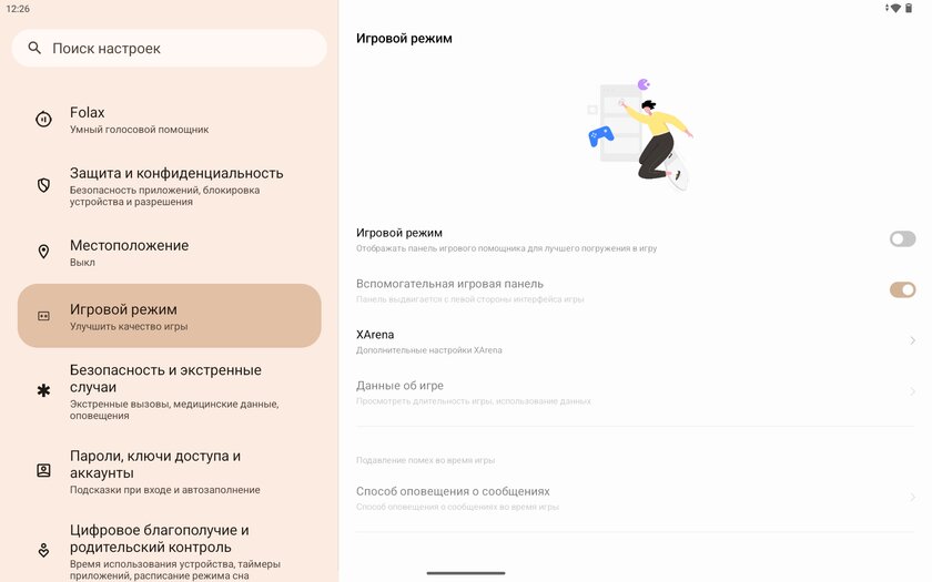 Этот недорогой планшет приятно удивил (искал себе для фильмов) — обзор Infinix XPAD 20 — Прошивка. 15