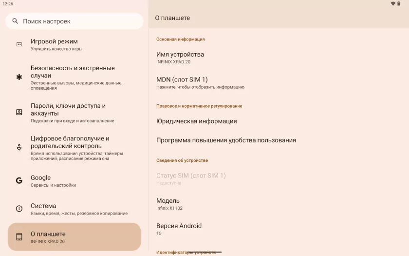 Этот недорогой планшет приятно удивил (искал себе для фильмов) — обзор Infinix XPAD 20 — Прошивка. 16