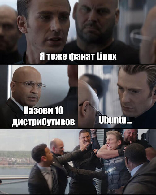 Почему в сообществе Linux-энтузиастов принято хейтить Ubuntu?