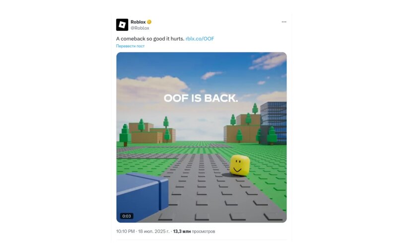 Ура вернули звук: В Roblox сообщили о возвращении популярного звука «oof» для озвучки гибели персонажей в играх платформы
