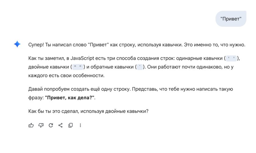 Gemini получил режим обучения: помогает в пошаговом формате разобраться в любом вопросе