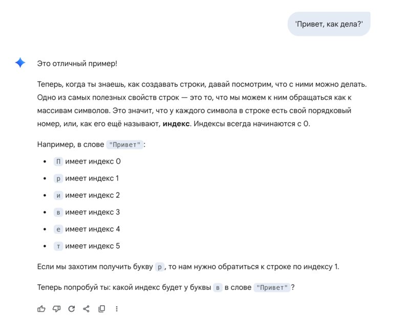 Gemini получил режим обучения: помогает в пошаговом формате разобраться в любом вопросе