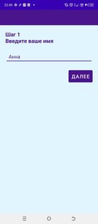 Приложение "Телефонный дозор". Скриншот 2