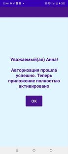 Приложение "Телефонный дозор". Скриншот 7