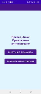 Приложение "Телефонный дозор". Скриншот 8